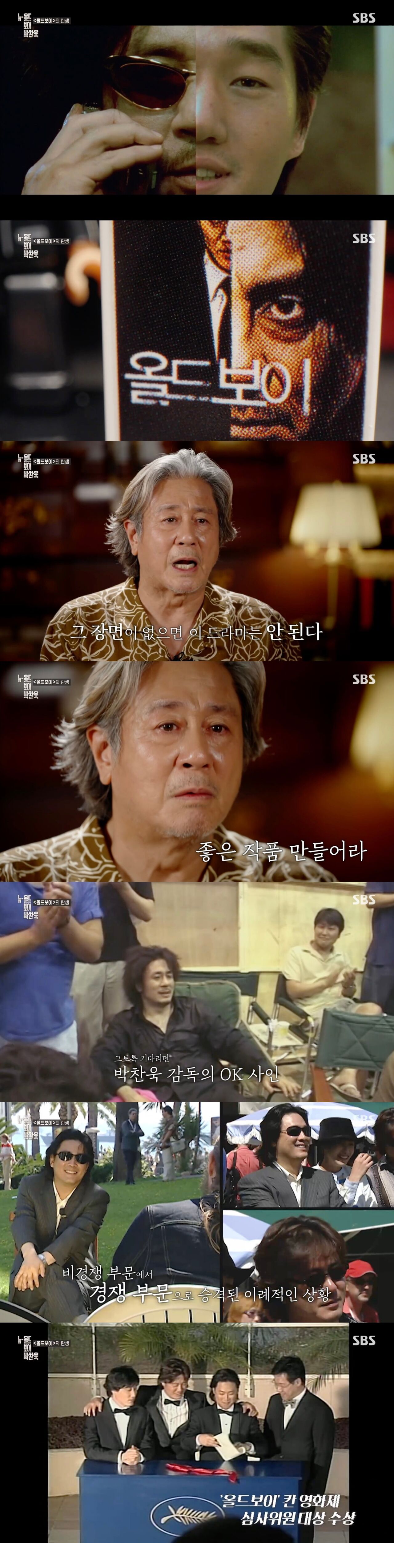 뉴올드보이박찬욱