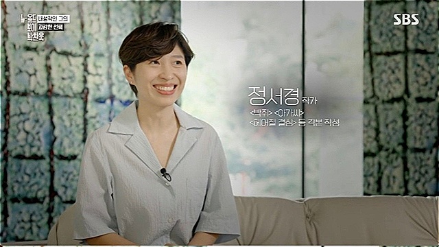 '뉴올드보이 박찬욱' 여성 캐릭터 표현에 부족함 느껴 작가 정서경과 '시나리오 공동 집필' 결정