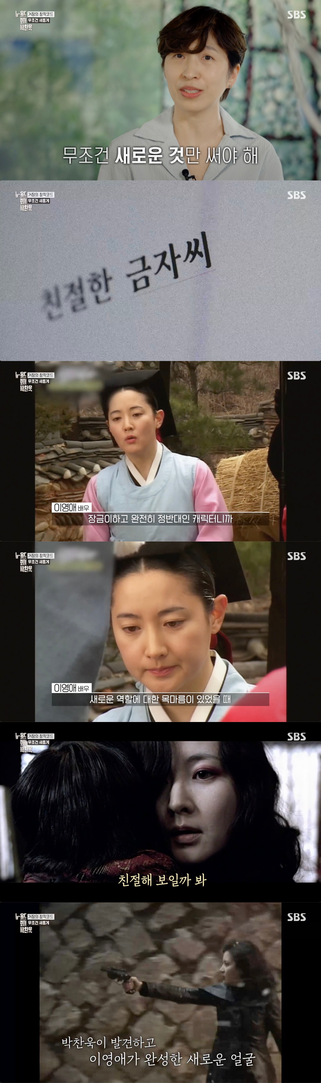 '뉴올드보이 박찬욱' 이영애</font>, '친절한 금자씨'에  새로운 역할에 갈증···대장금과 정반대 캐릭터 반가웠다 
