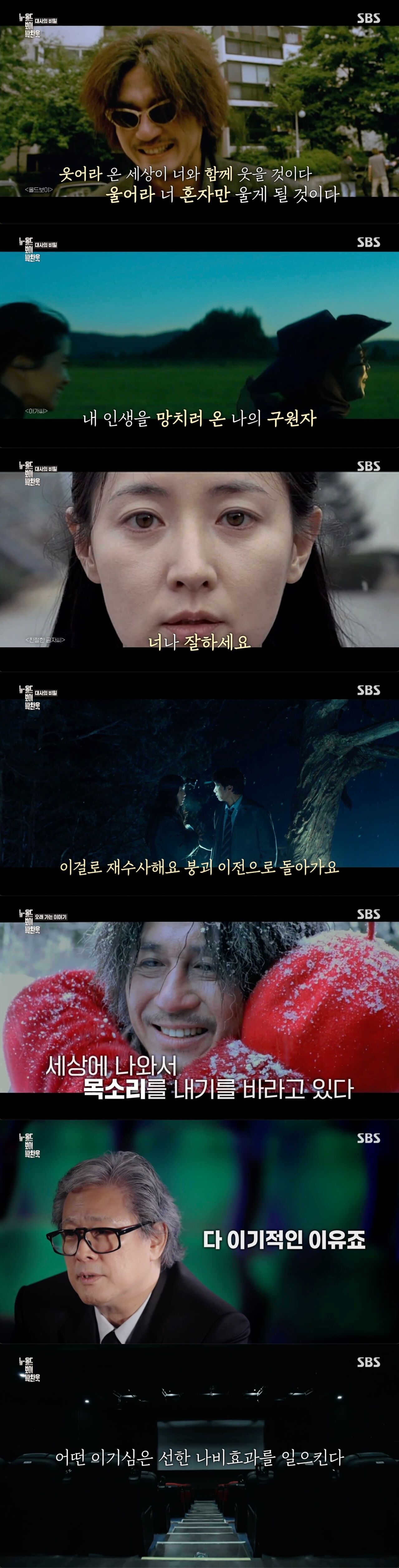 뉴올드보이박찬욱