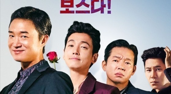 '보스', 추석 극장가 지배하더니…개봉 7일 만에 손익분기점 돌파