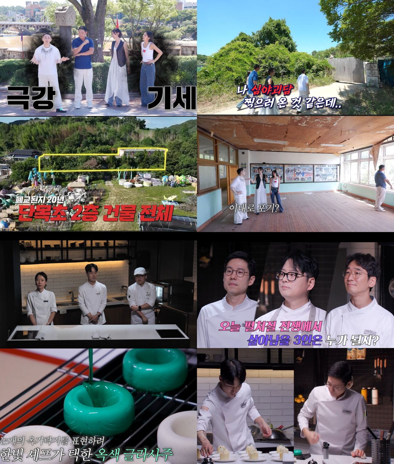 동네멋집