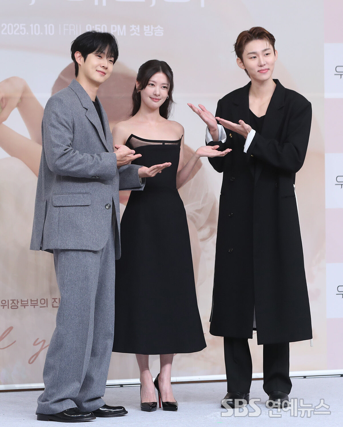 최우식 정소민 서범준
