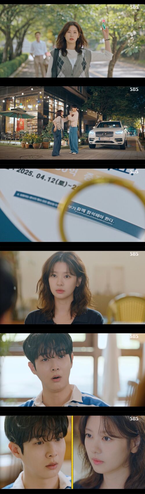 [스브스夜] '우주메리미' 정소민, 최우식과 두 번째 만남에 "제 남편 좀 되어 주실래요?" 황당 제안