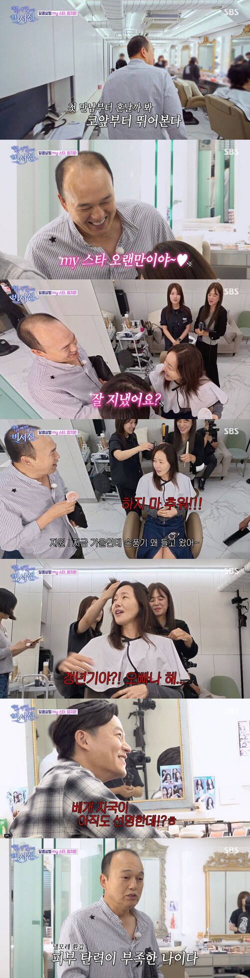 '비서진' 김광규, 베개 자국 달고 지각···"나이 드니까 베개 자국 오전 내내 간다" 한숨