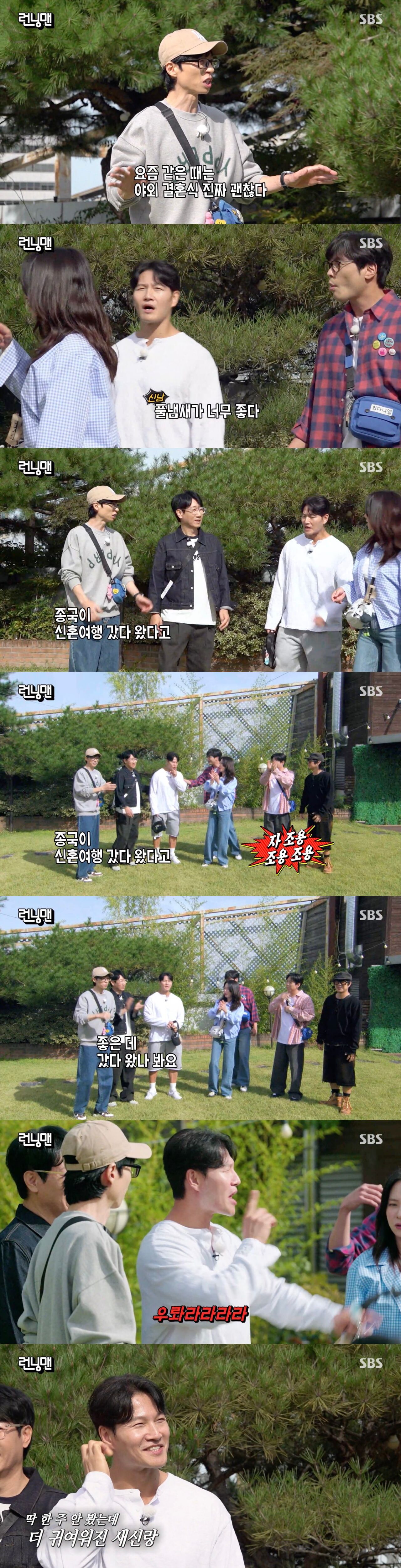 런닝맨