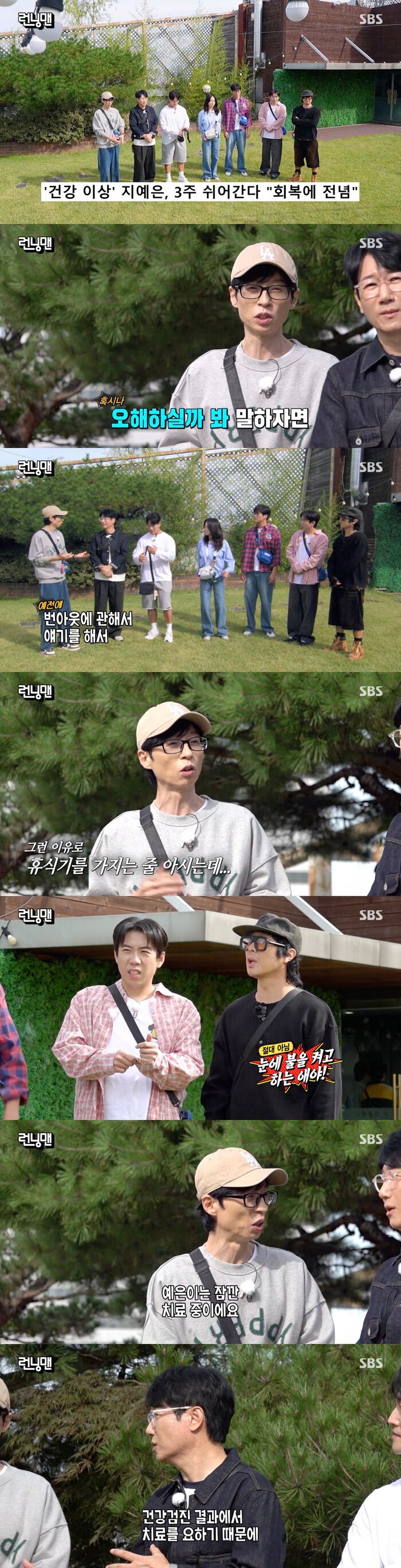 Yoo Jae-suk Says Ji Ye-eun Is on a Short Medical Break from 'Running Man' ― Not Burnout