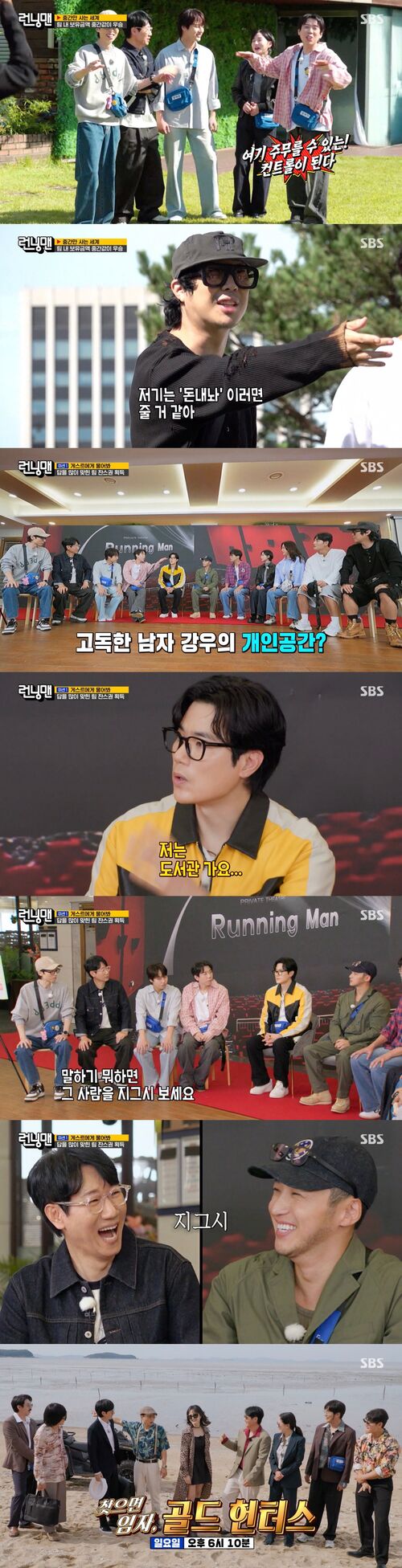 [스브스夜] '런닝맨' 김강우, "사춘기 아들 제발 방에 들어갔으면"···전소민-양세형, 출연 예고