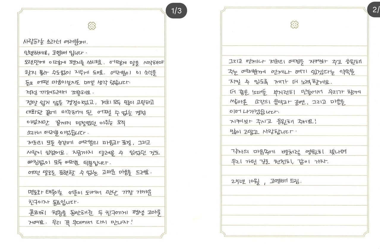 소란