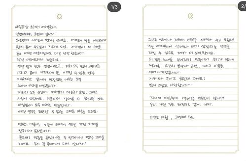 소란