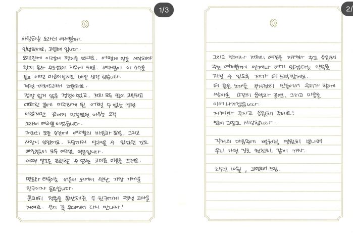 소란