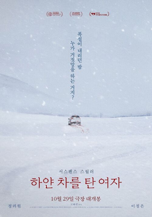 하얀