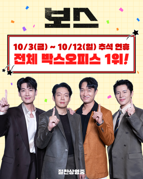 보스