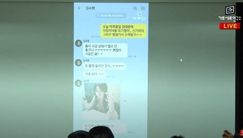 김수현 측 "2016년 카톡은 명백한 위조…가세연 제보방 전면 수사해야" 재차 촉구