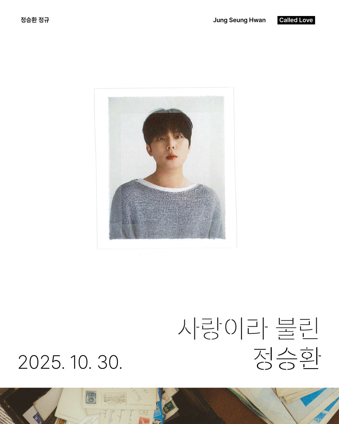 정승환