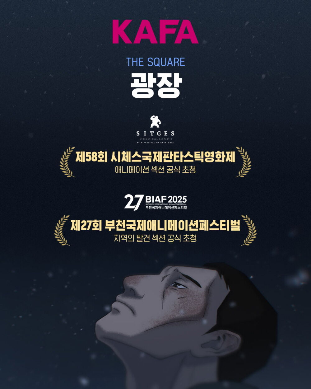 광장