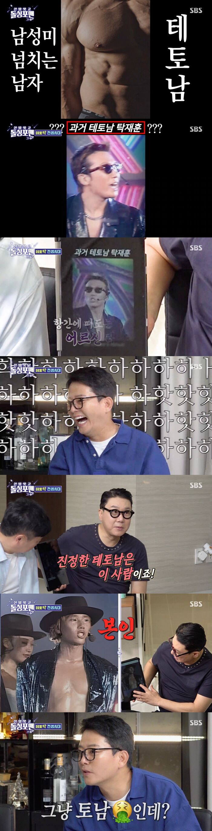 돌싱포맨