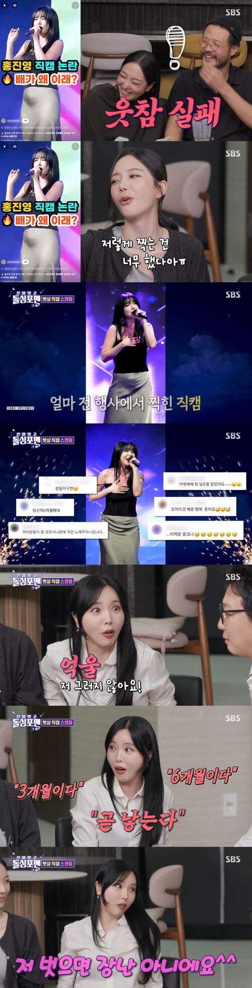 돌싱포맨