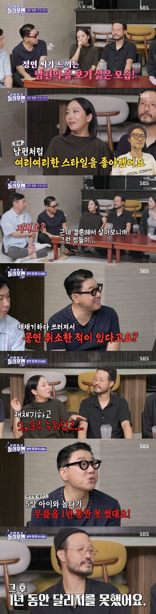 돌싱포맨