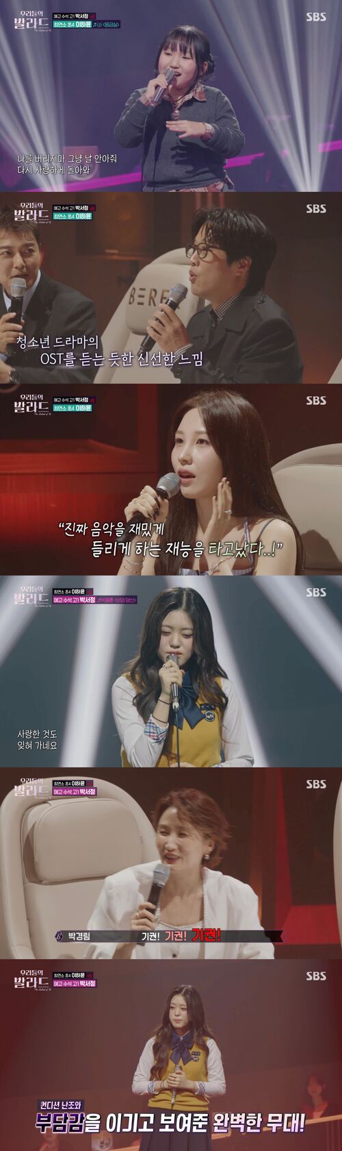 우리들의발라드