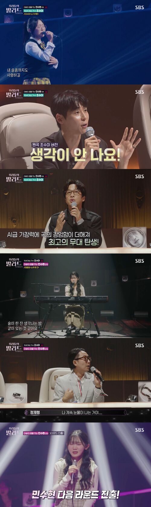 우리들의발라드