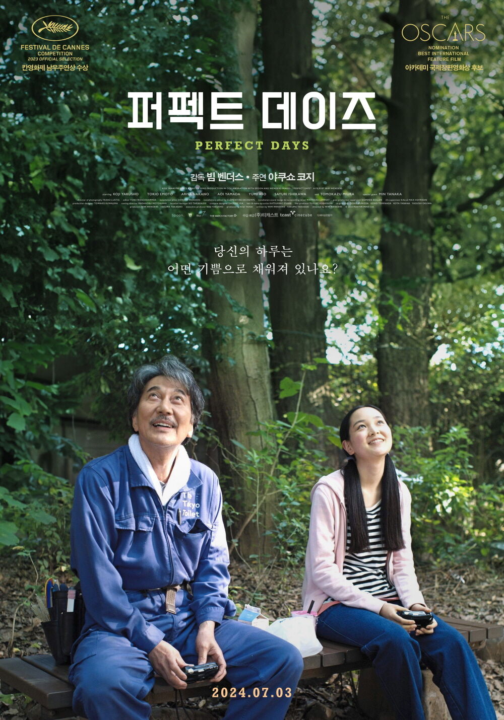 퍼펙