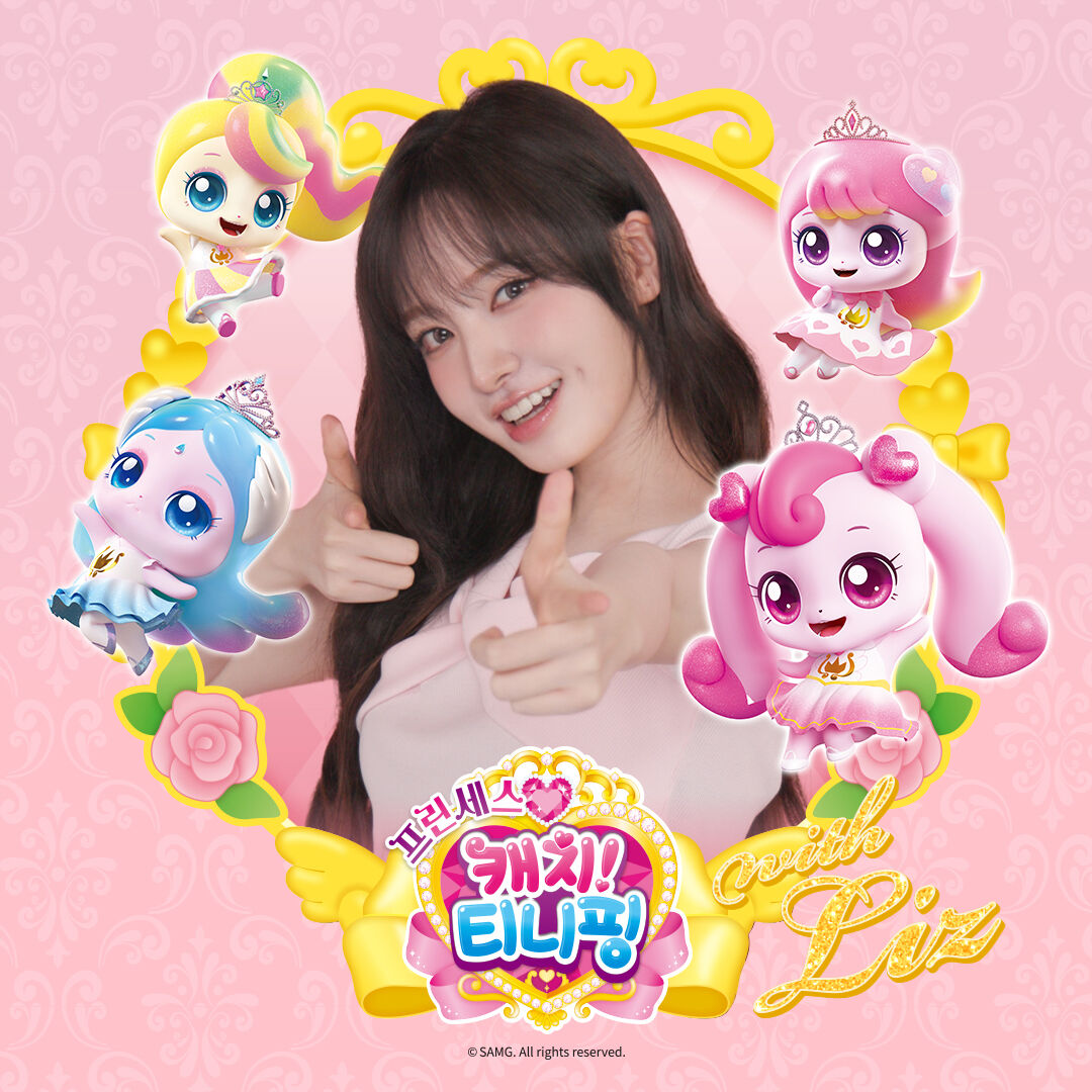 아이브 리즈