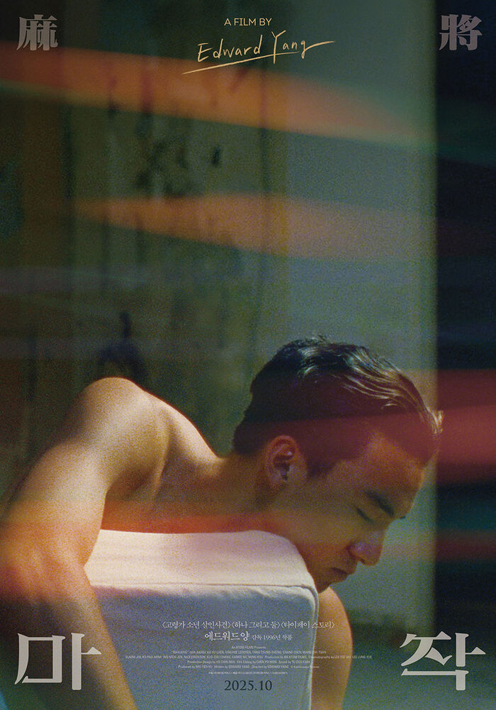 마작