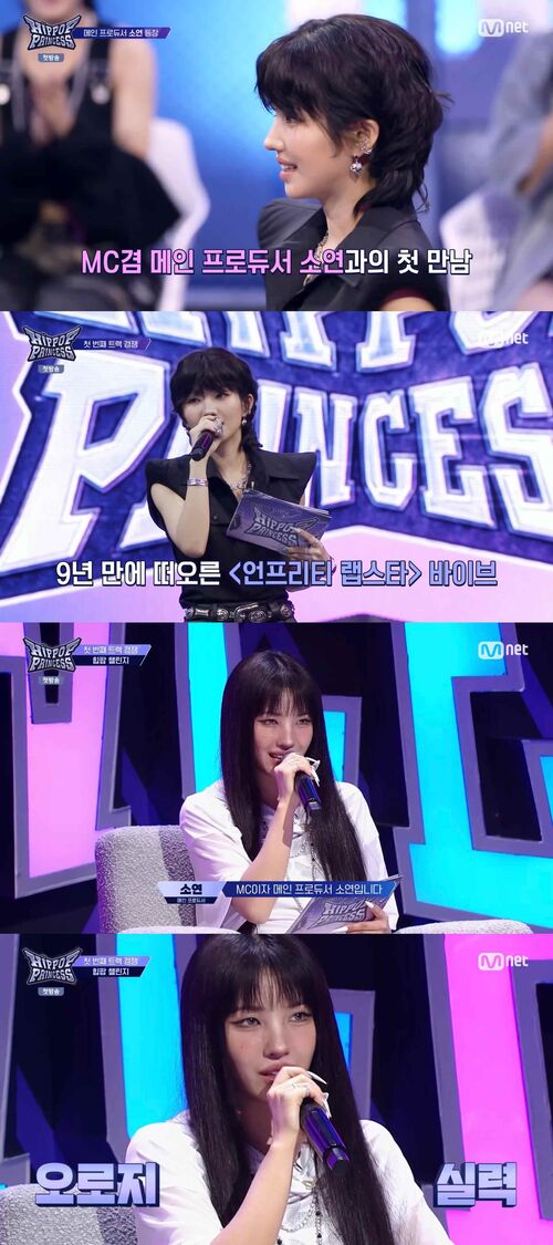 아이들 소연, 9년 만의 '언프리티 랩스타' 귀환…참가자 →메인 프로듀서로 활약