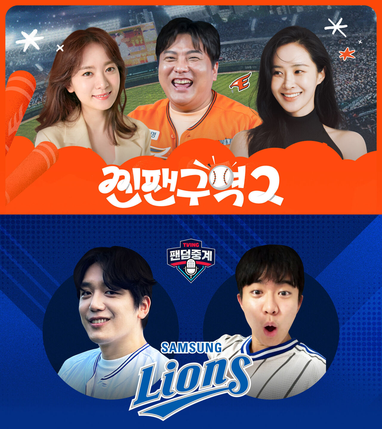 티빙