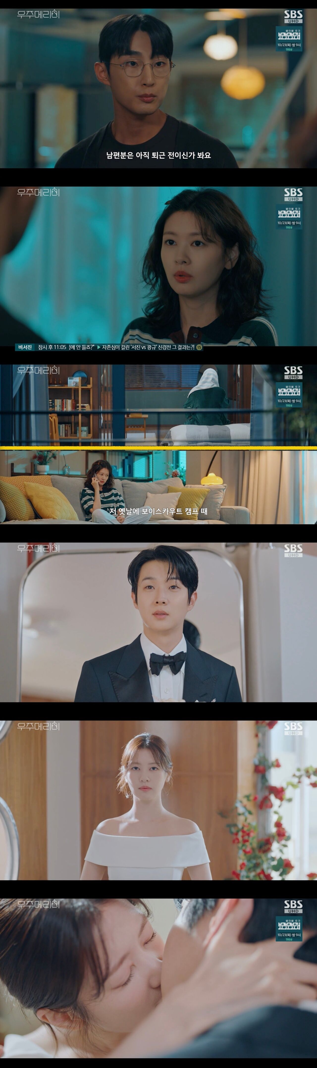 우주메리미