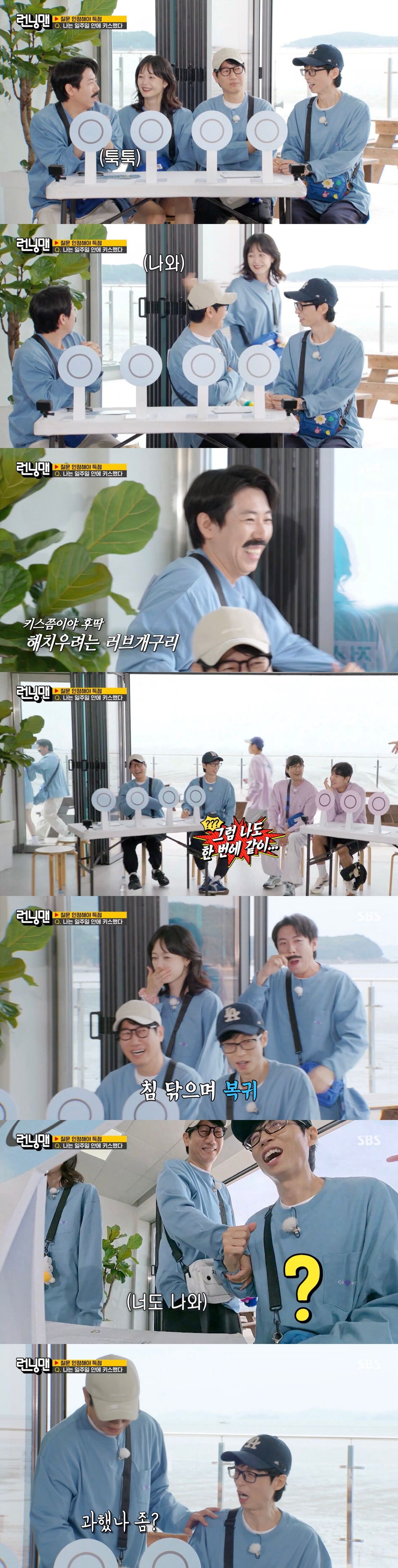 런닝맨