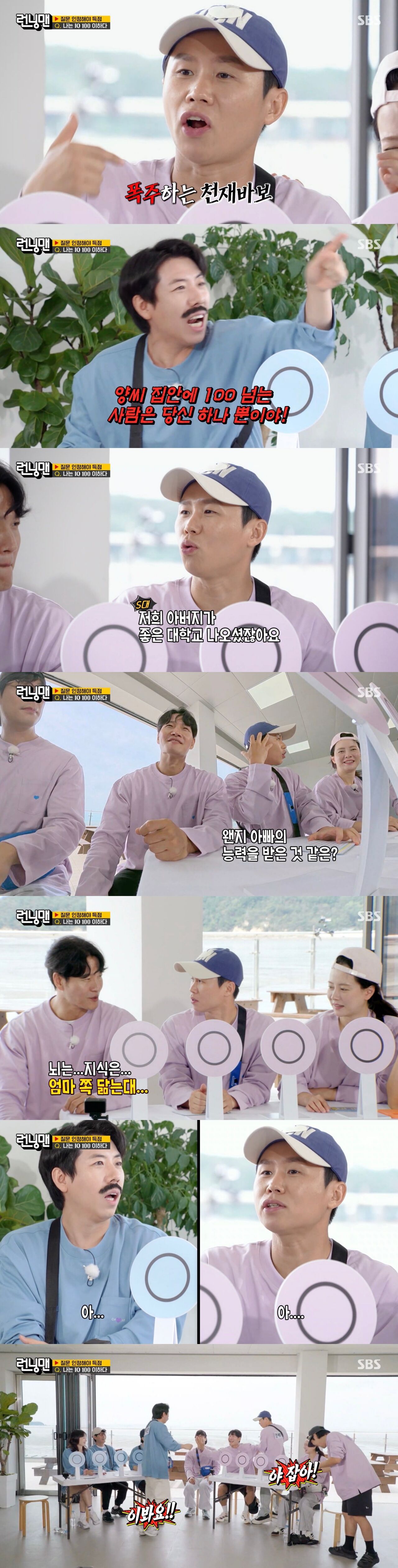 런닝맨