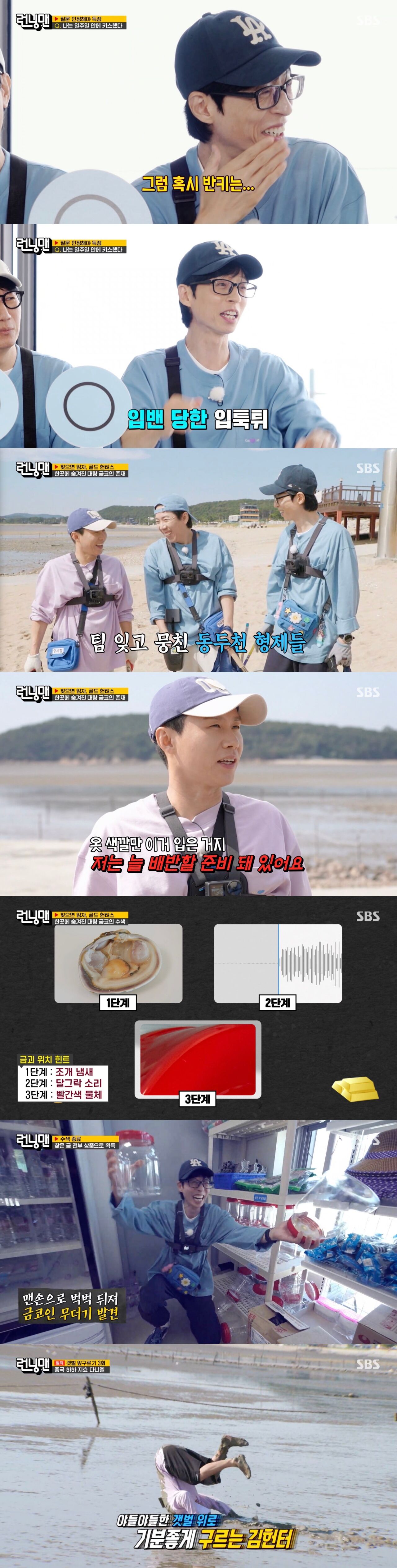 런닝맨