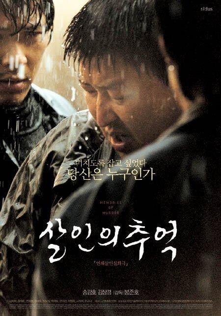 살인