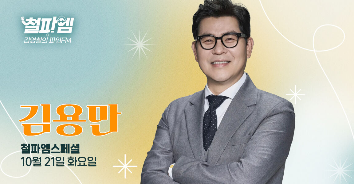 김용만