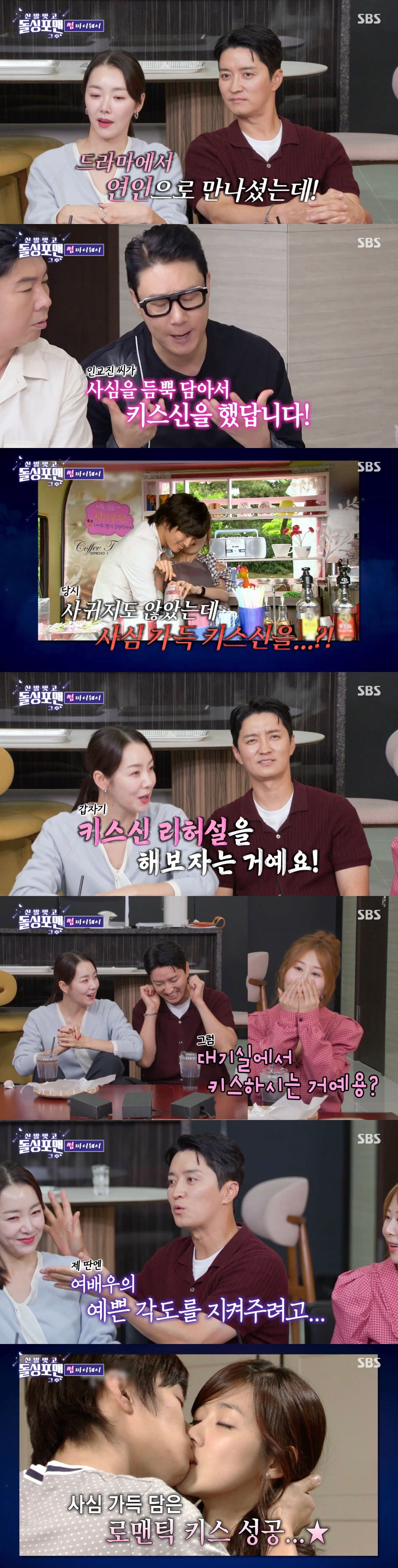 돌싱포맨