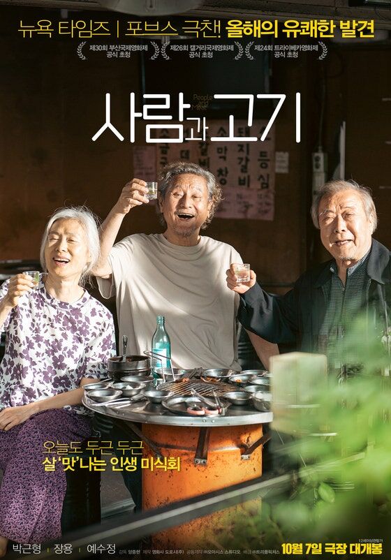 사람
