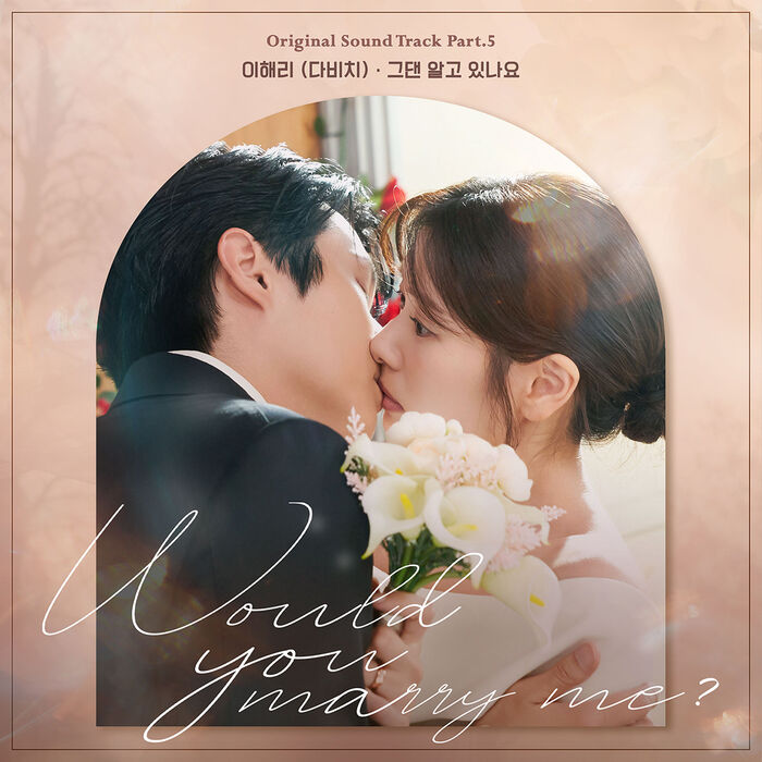 Woojoo, Marry Me
