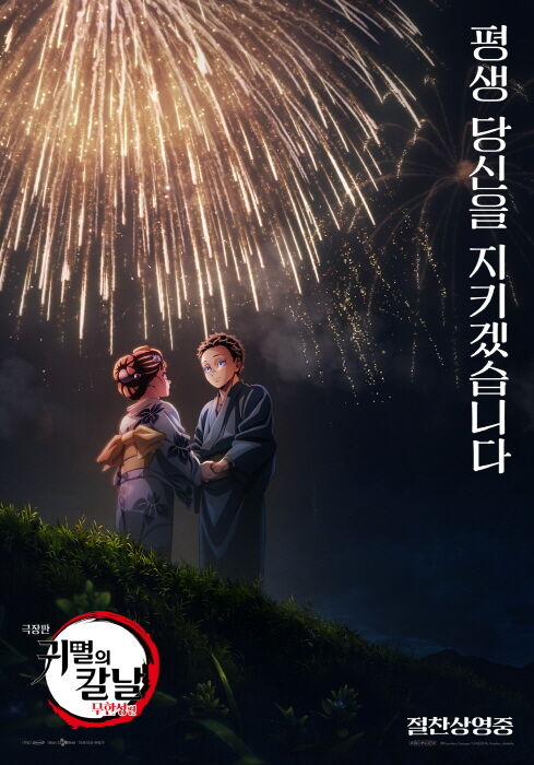 귀멸