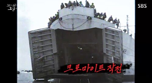 [꼬꼬무 찐리뷰] 세계 전쟁사 명작전 '크로마이트'…우리가 몰랐던 인천상륙작전의 모든 것