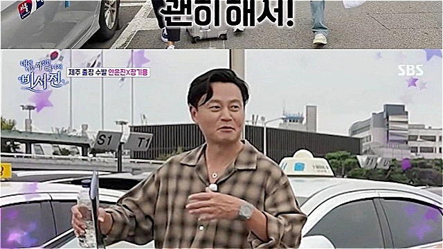 '비서진' 김광규, 안은진에 "이야 키스신 부럽다···난 키스신 한 번도 안 해봤어" 부러움 폭발