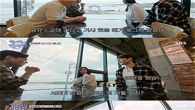 '비서진' 김광규, "대학 등록금 없어서 군입대"···이서진, "더 중요한 건 공부 아닐까?" 지적