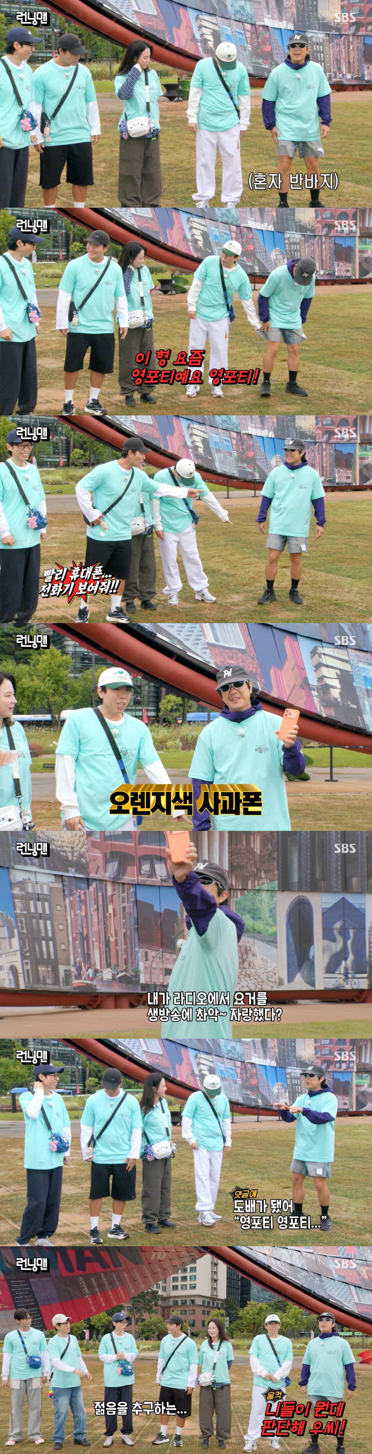 런닝맨