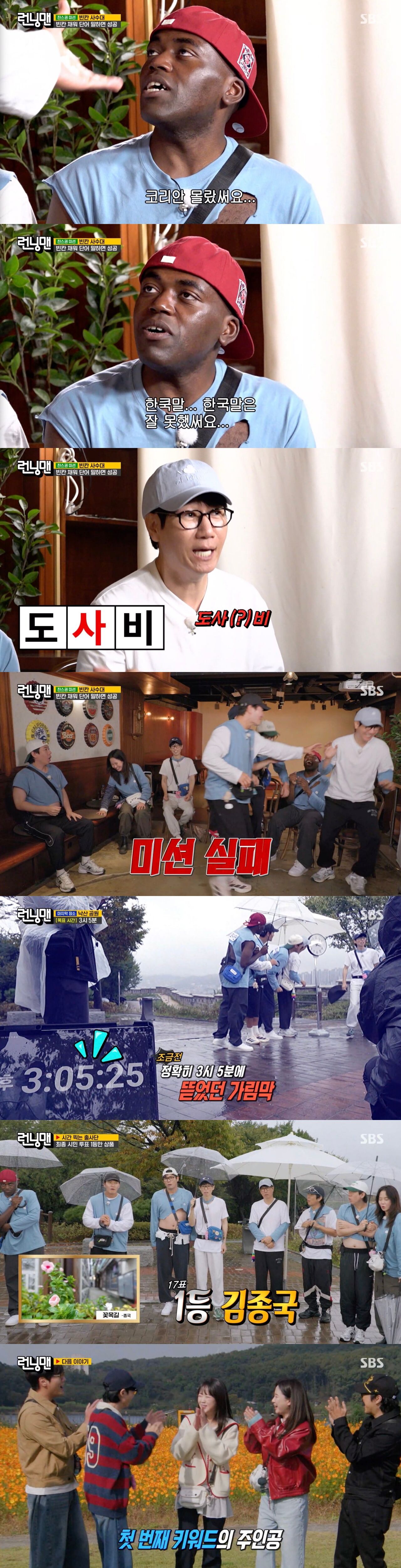 런닝맨