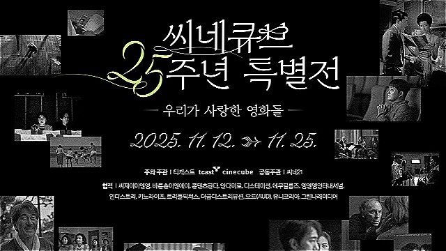 씨네큐브