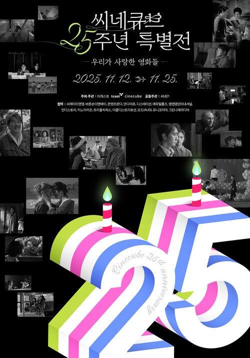 씨네큐브