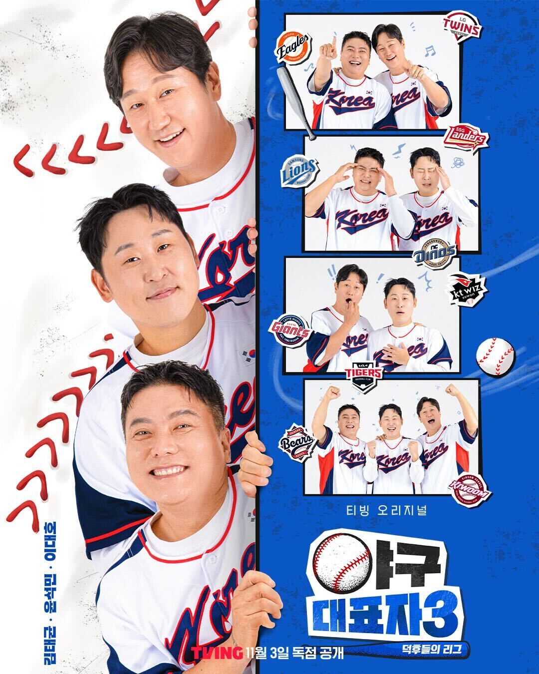 야구대표자