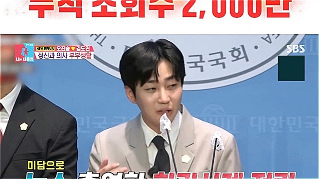 '동상이몽2' 딘딘, '연예인 화폐 개념' 언급 후 개념 연예인 등극···"그 후 동료들의 항의 빗발쳐" 난감