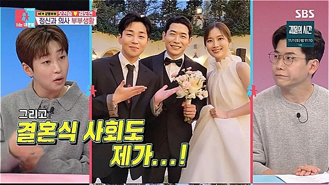 '동상이몽2' 딘딘, 찐친이자 주치의 오진승에 "전문의로서 환자 정보 발설 금지···조심해 달라" 당부